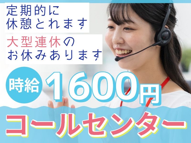 タスクブランチ株式会社のアルバイト・バイト求人情報-48