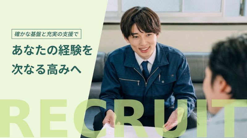 有限会社中企画の求人・転職情報