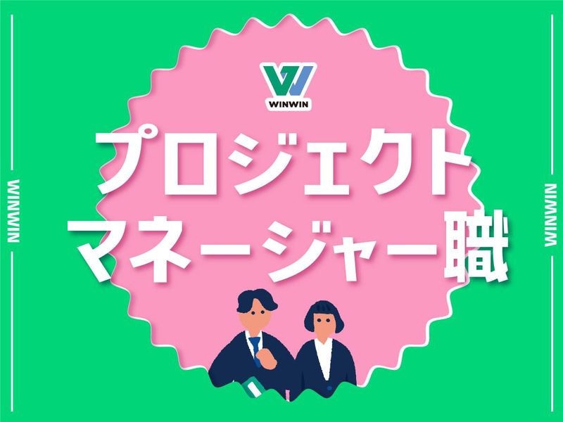 株式会社ウインウイン