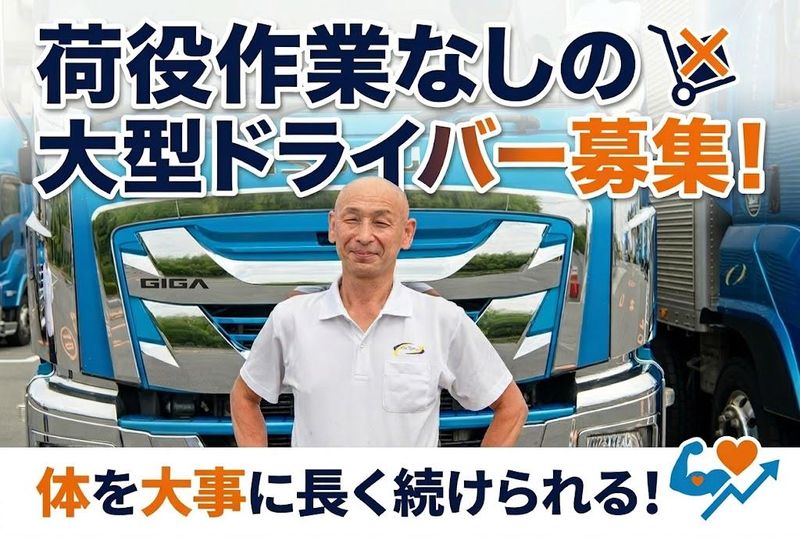 株式会社ロジックナンカイの求人・転職情報