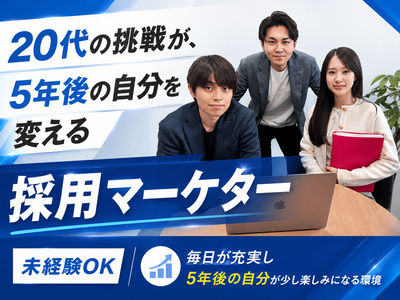 株式会社KIZUNAの求人・転職情報