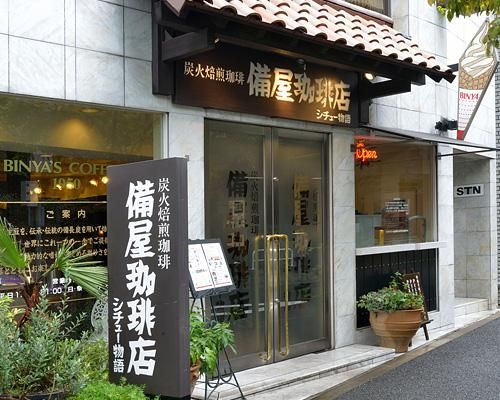備屋珈琲店 恵比寿店のアルバイト・バイト求人情報-05