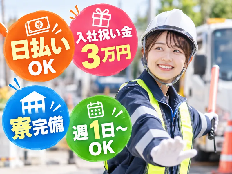 株式会社リスキリングジャパンのアルバイト・バイト求人情報