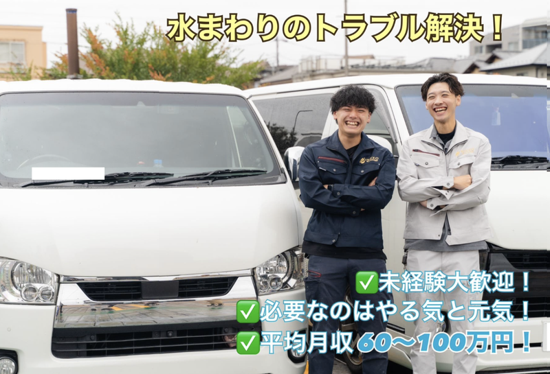 株式会社日光建設の求人・転職情報