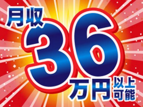 株式会社平山 つくば支店の求人・転職情報
