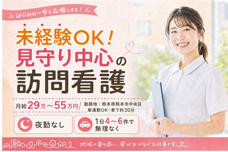  ケアバックス株式会社-0016の求人・転職情報