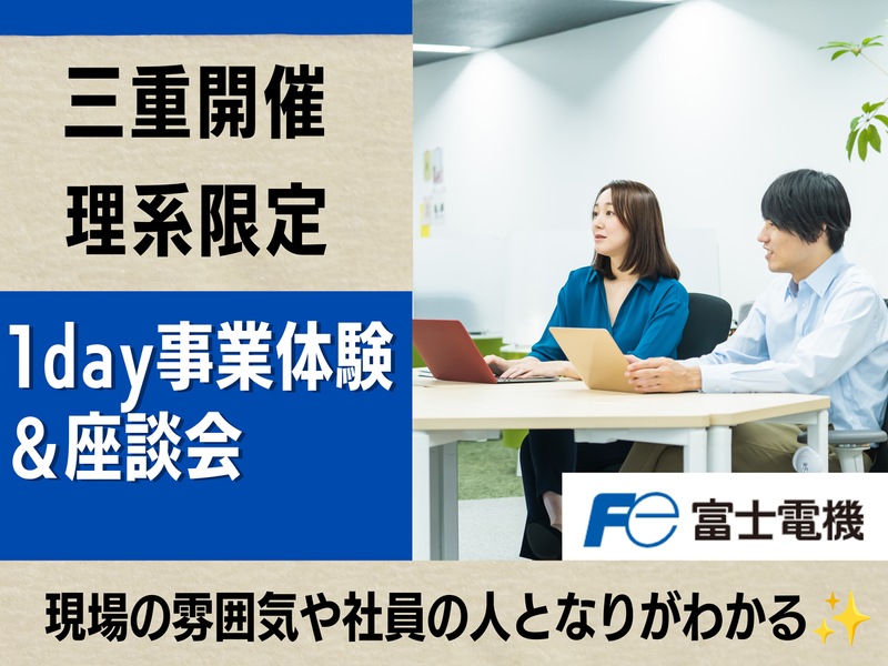 富士電機株式会社