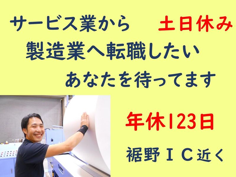 旭工芸株式会社の求人・転職情報