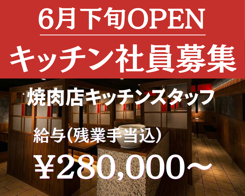 有限会社三林の求人・転職情報