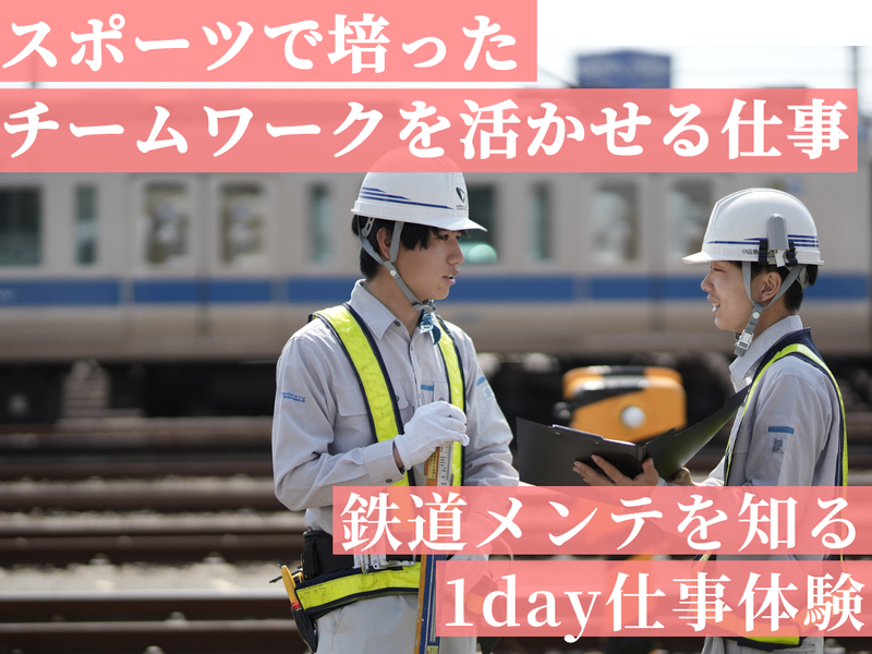 株式会社小田急エンジニアリング