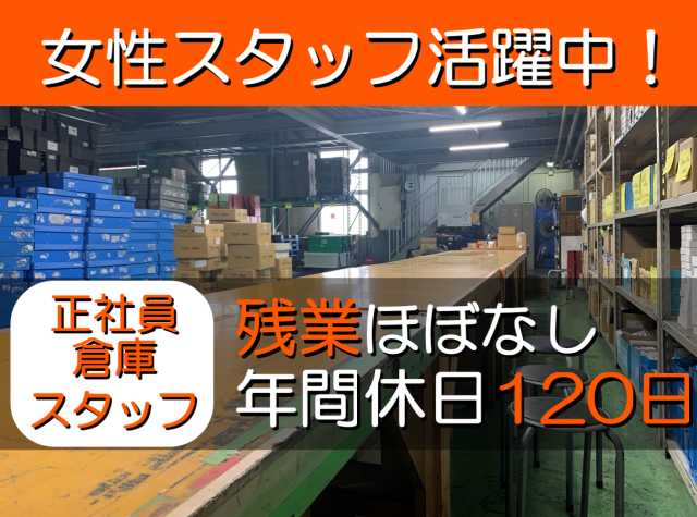 ツカサ物流株式会社の求人・転職情報