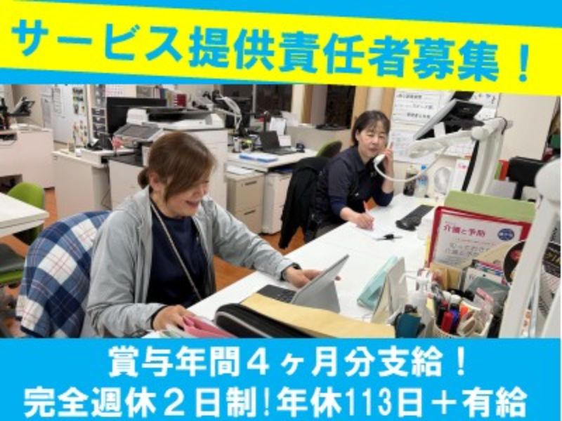 社会福祉法人淳風会-0002の求人・転職情報