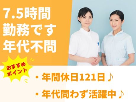 特定医療法人萬生会　合志第一病院の求人・転職情報