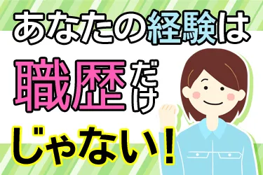 株式会社フリゴの求人・転職情報