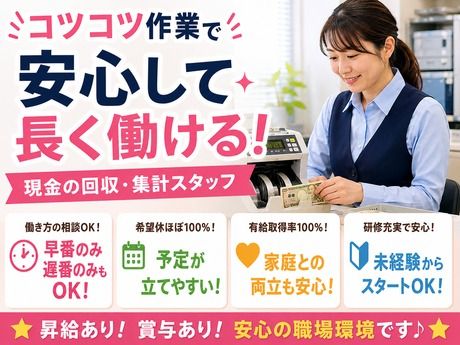 株式会社キャスブレーンの求人・転職情報
