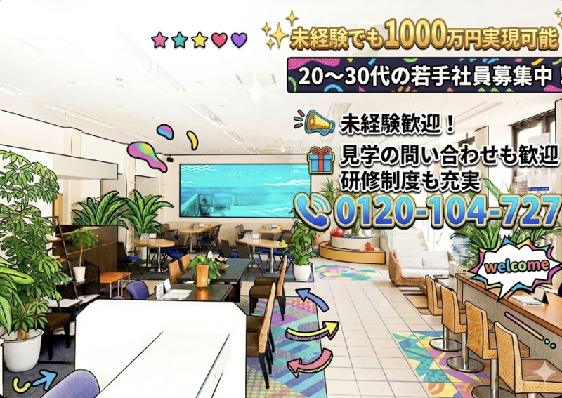 株式会社東宝ハウス湘南の求人・転職情報