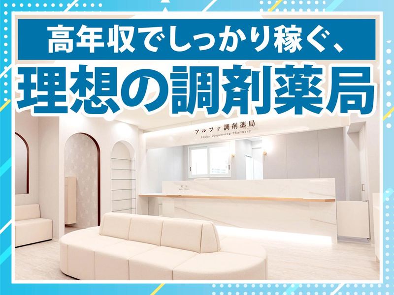株式会社ルメディカの求人・転職情報