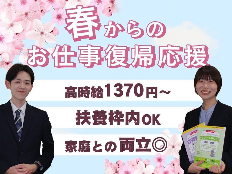 さくらんぼ教室　船堀教室のアルバイト・バイト求人情報-10