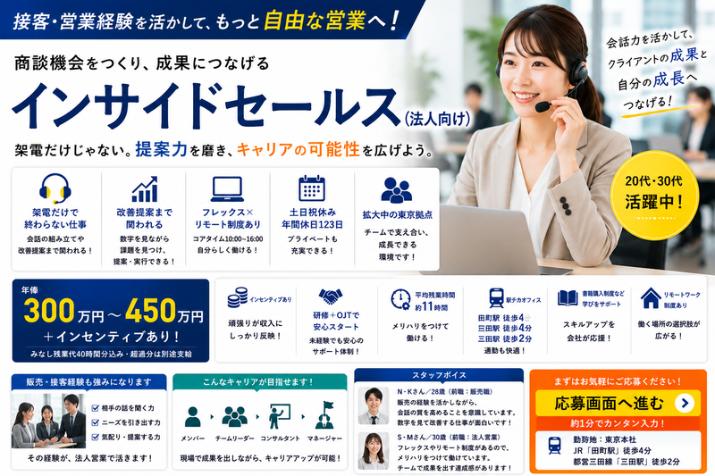 スマートキャンプ株式会社　東京本社の求人・転職情報
