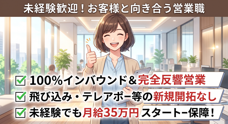 株式会社きむらパソコン-0013の求人・転職情報