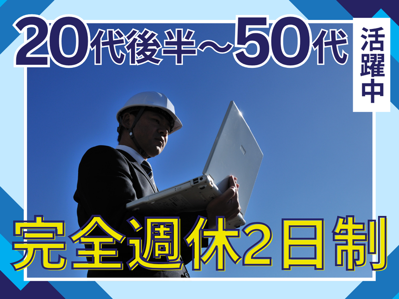 株式会社徳村組の求人・転職情報