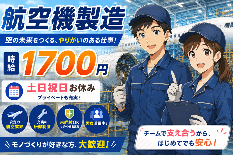 トライズネクスト株式会社のアルバイト・バイト求人情報-47
