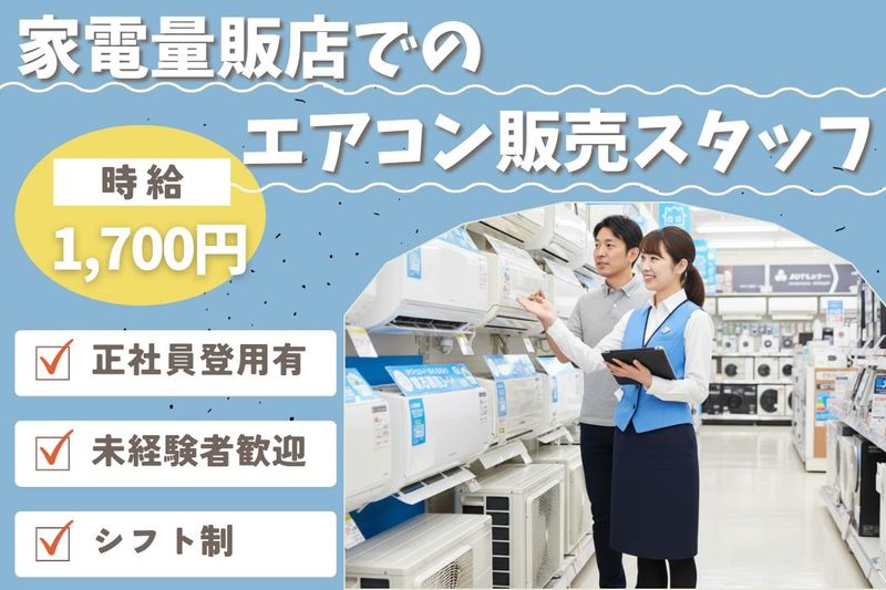 株式会社ブレインインターナショナルのアルバイト・バイト求人情報-26