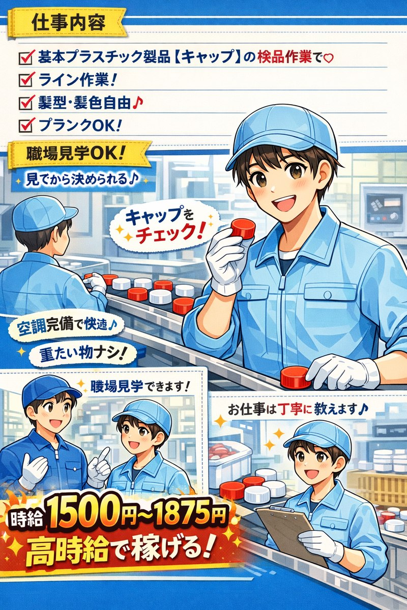 株式会社SGS　藤枝営業所【M】のアルバイト・バイト求人情報-07