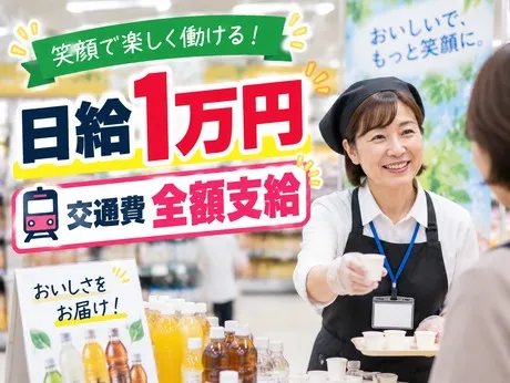 アズコーポレーション株式会社　岡山支店のアルバイト・バイト求人情報-11