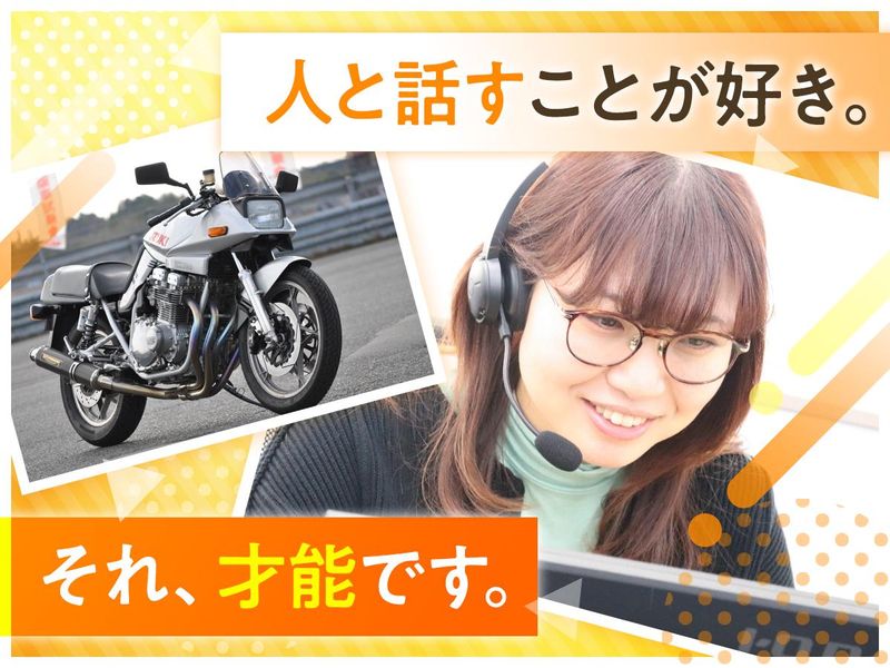 株式会社バイク王＆カンパニー