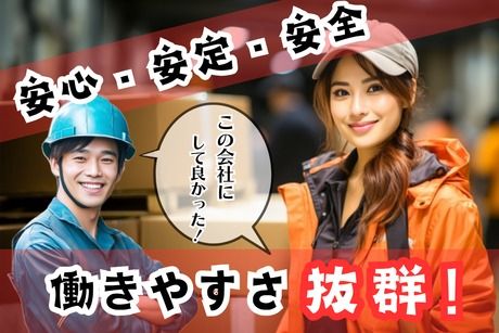 株式会社ヒューマンアイズ　岡崎統括事業所のアルバイト・バイト求人情報-04