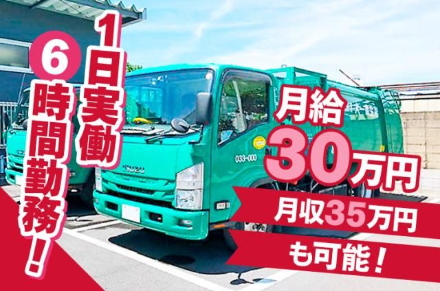 大一衛生㈱の求人・転職情報