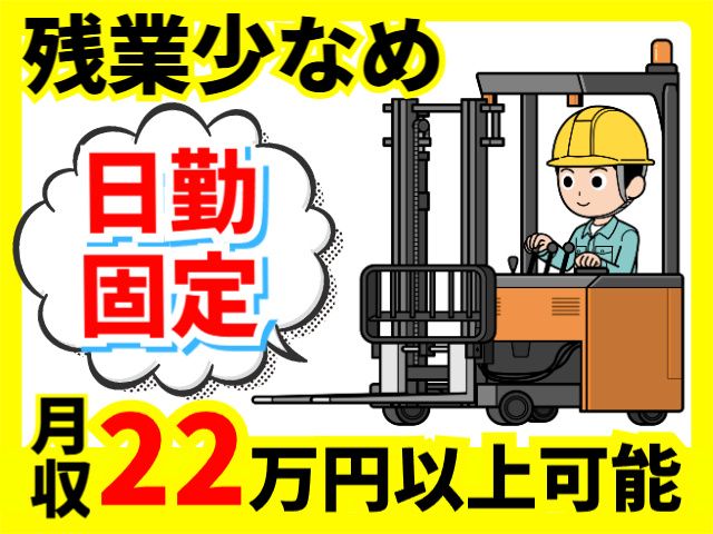 株式会社ジャパンクリエイト北日本事業統括部