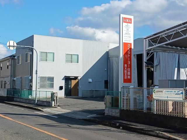 さくらトーヨー住器㈱の求人・転職情報