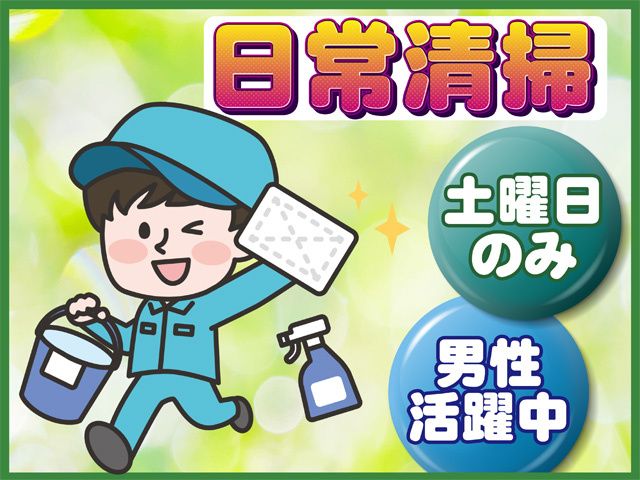 株式会社サンワックスのアルバイト・バイト求人情報-24