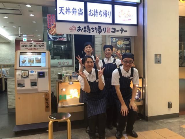 天丼てんや羽田空港第1ターミナル店のアルバイト・バイト求人情報-03