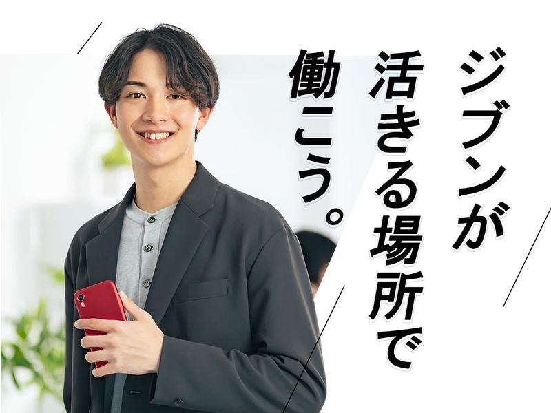 新日本住宅株式会社の求人・転職情報