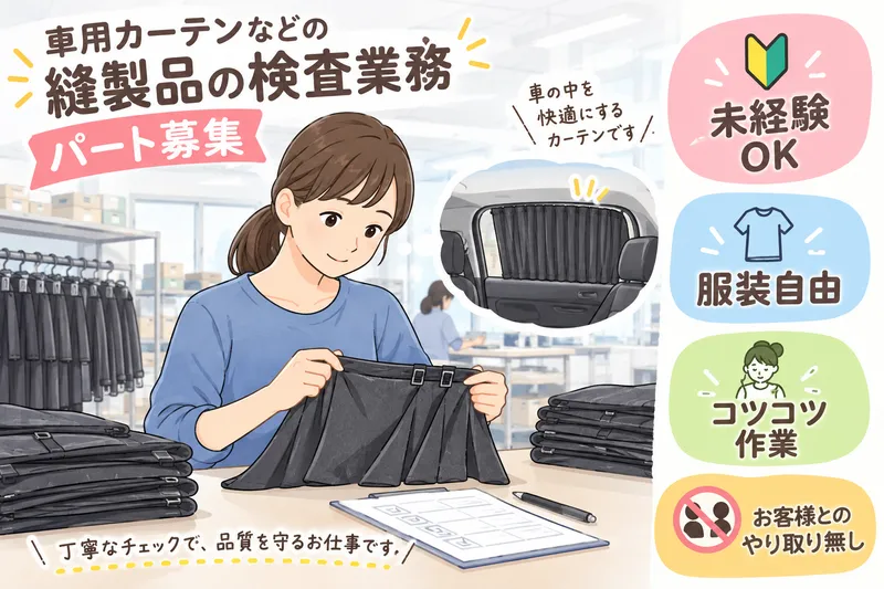 株式会社ソーアップのアルバイト・バイト求人情報
