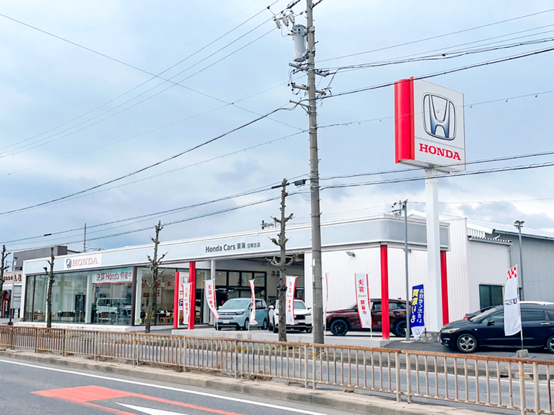 株式会社ホンダカーズ東海の求人・転職情報