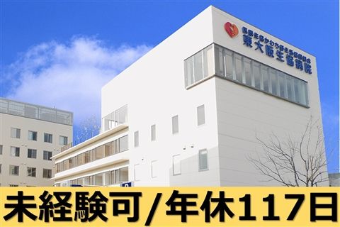 医療福祉生活協同組合おおさか-0020の求人・転職情報