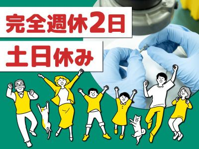 株式会社グリーンテック　豊田テクニカル(勤務地:愛知県刈谷市/請負先)のアルバイト・バイト求人情報-02
