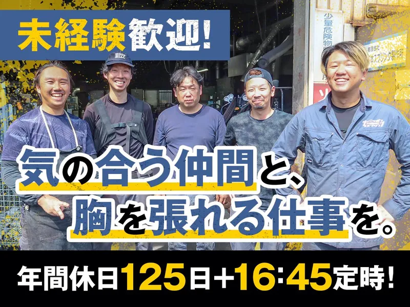 有限会社大日本スプリング製作所の求人・転職情報