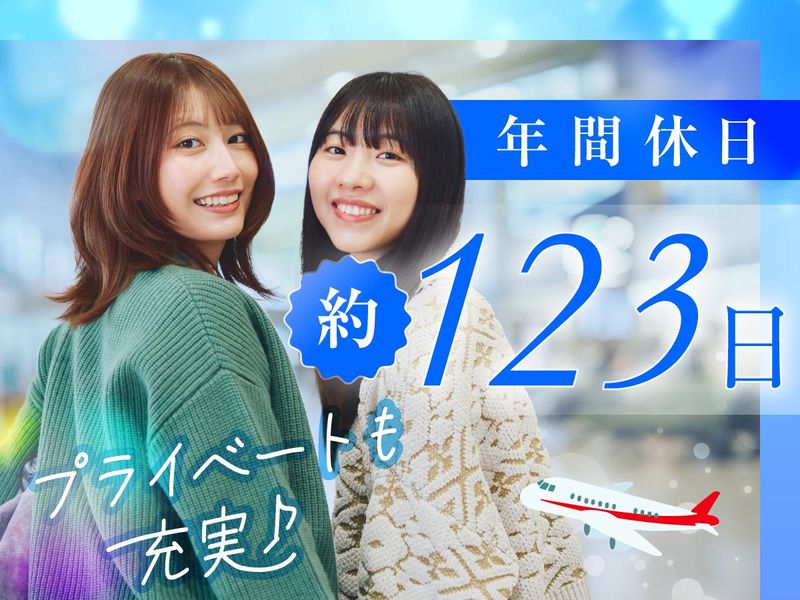 医療法人社団同友会 羽田空港内施設のアルバイト・バイト求人情報-03