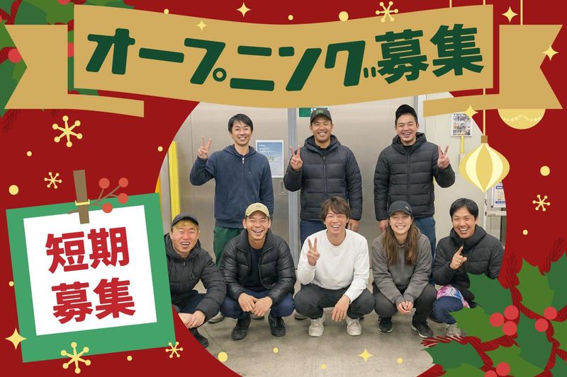 南洋アスピレーション株式会社/14257のアルバイト・バイト求人情報-28