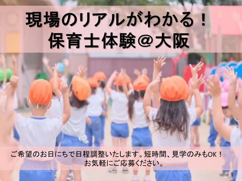 社会福祉法人住之江福祉会