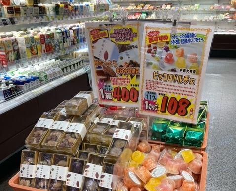 有限会社波佐間食料品店のアルバイト・バイト求人情報-03