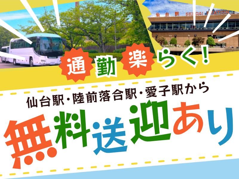 ATアクト株式会社　宮城第一支店のアルバイト・バイト求人情報-03