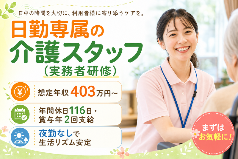 株式会社グッドパートナーズ-0037の求人・転職情報