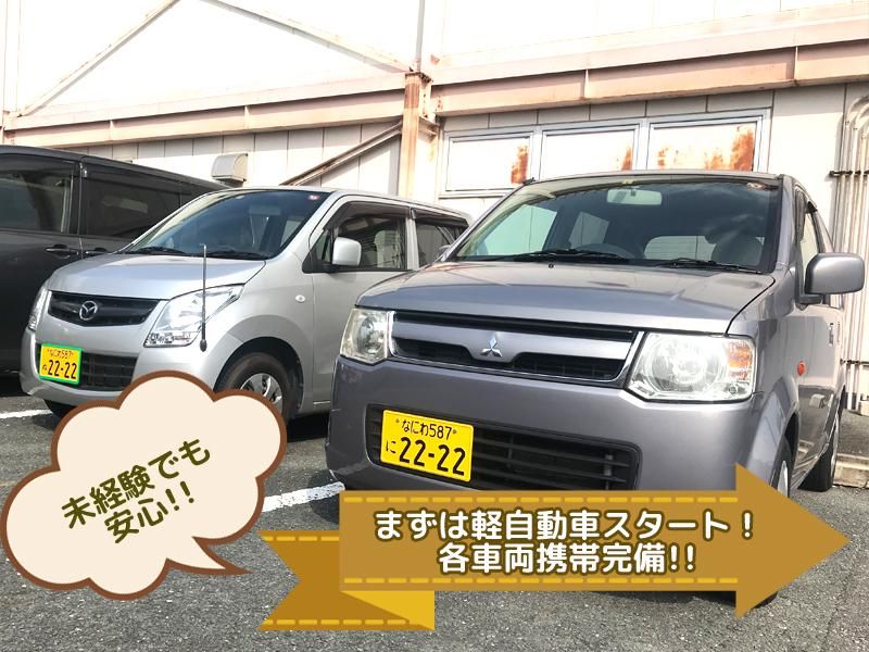 サロン&スポーツロッコの求人情報