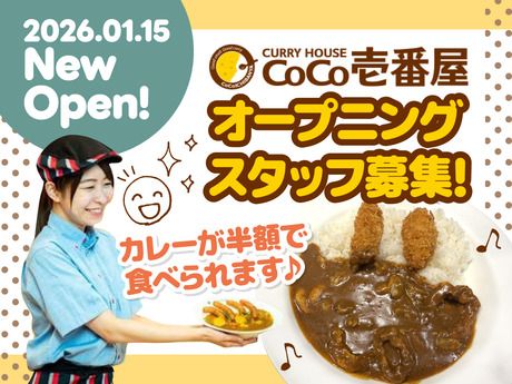 カレーハウスCoCo壱番屋　カレーハウスCoCo壱番屋　福岡赤坂駅店の派遣求人情報